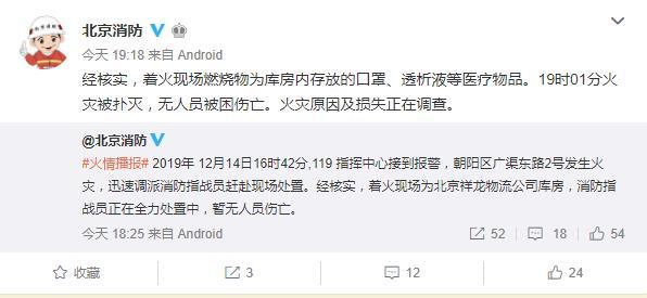 朝阳区广渠东路一仓库起火 无人员伤亡
