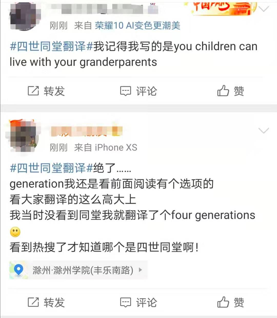 刚刚四级答案火速上热搜 口语今后或必考