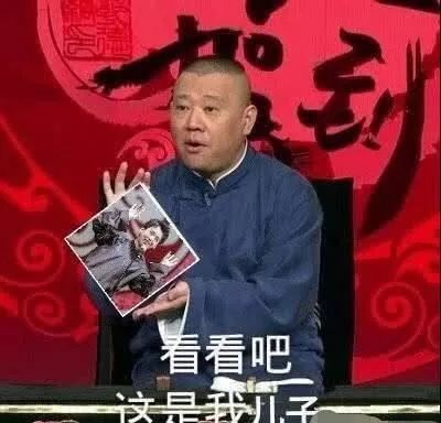 郭麒麟这次终于成功“摆脱”了郭德纲！