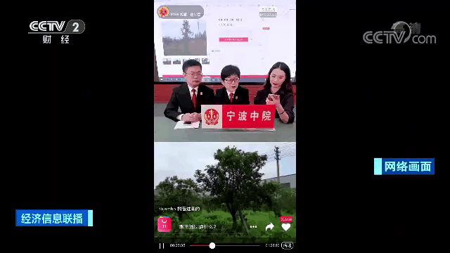 法官"直播带货"1小时狂卖1亿!海景房还有奔驰轿车