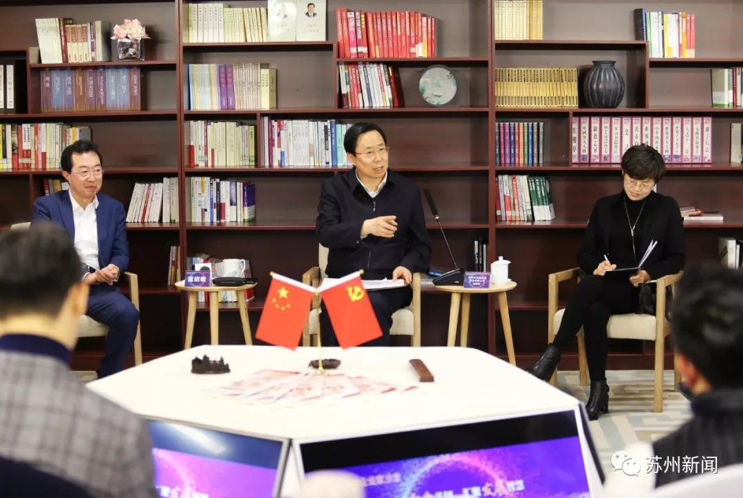 29位民营企业家与苏州书记市长面对面 现场抢话