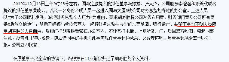 图源：围海股份13日公告