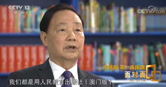 连夜买布缝制 澳门第一面五星红旗是怎样升起来