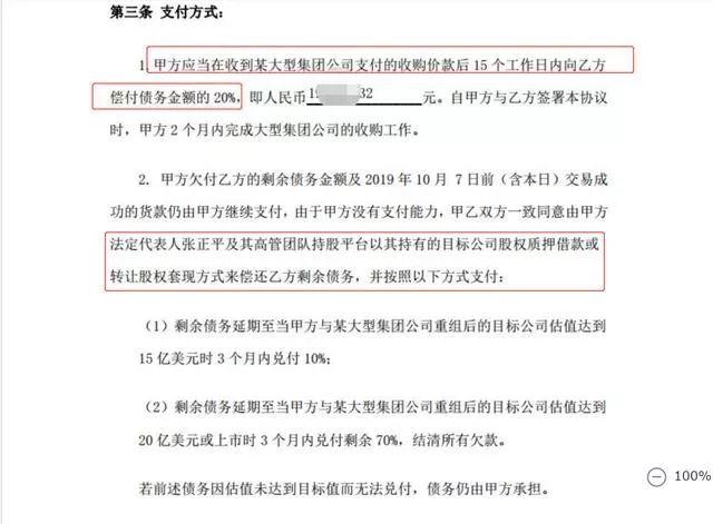 淘集集破产后第一判:冻结银行存款218万,创始人张正平