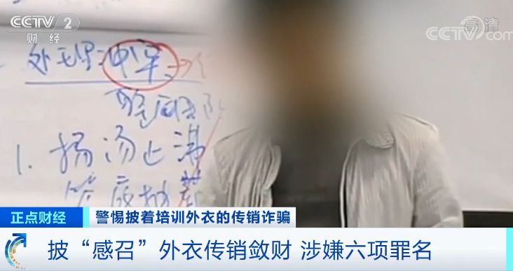 白领买的课程号称“拯救”自我 有人已被骗70万
