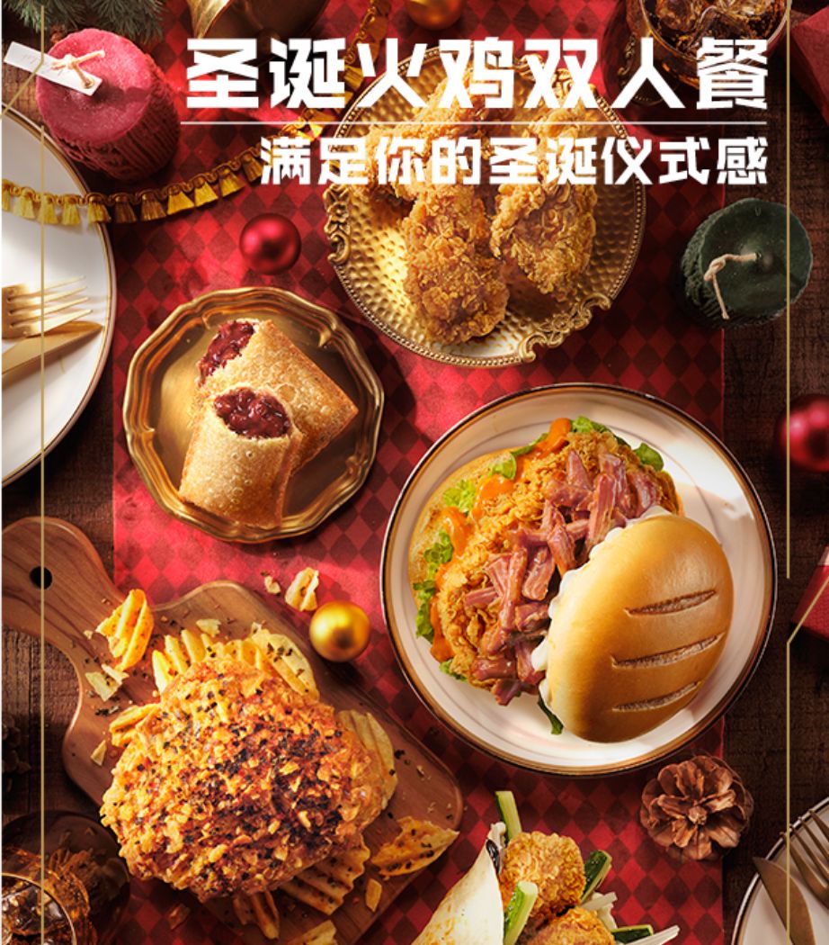 喜茶、星巴克、麦当劳……这波圣诞限定也太好吃了叭！