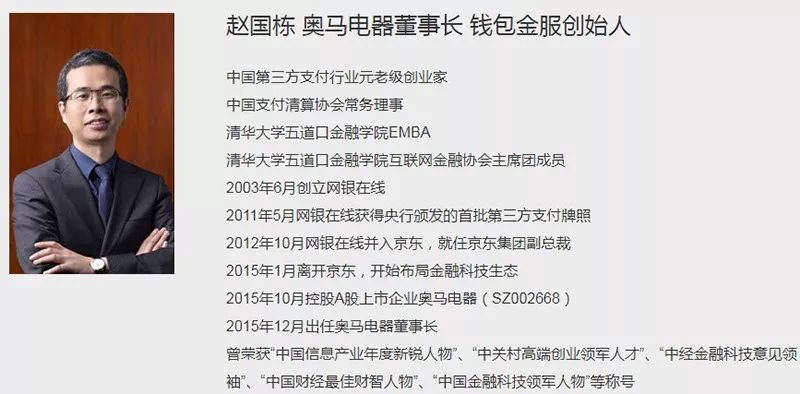 奥马电器子公司14亿元买2元卖 两次交易都出现赵