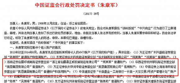 “牛散”朱康军与神开股份往事：“里应外合”