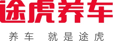 "2019年度人民匠心品牌奖"候选品牌:途虎养车