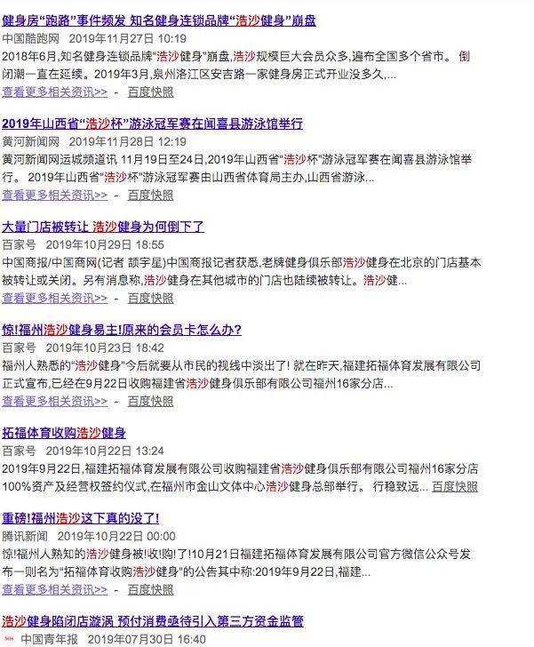 太突然！厦门一老牌健身房关门！会员超1000人，或涉会费超百万！