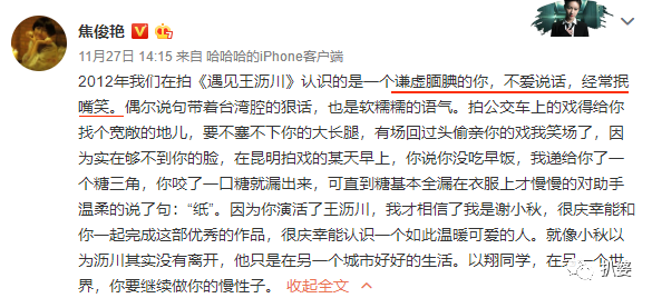 高以翔，再见不等于遗忘。