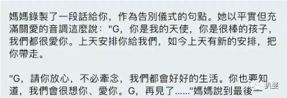 高以翔，再见不等于遗忘。