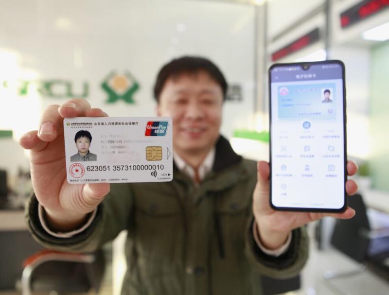 晋中市农信社第一张即办即取第三代社保卡在祁县联社成功制发