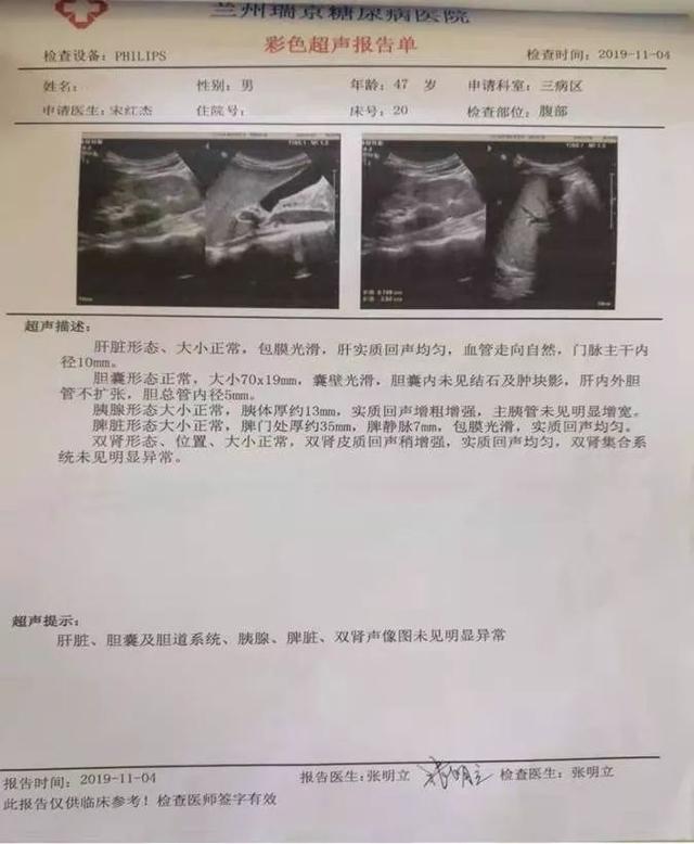 腹部彩超