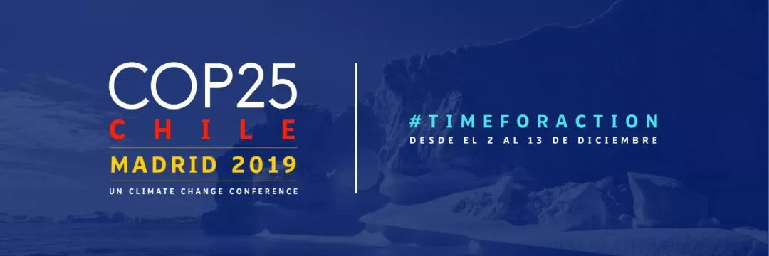 图片来自COP25推特