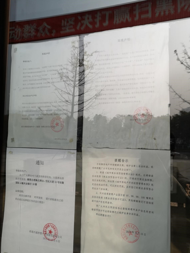 南通一楼盘576套房源疑被内定 多名公职人员卷入