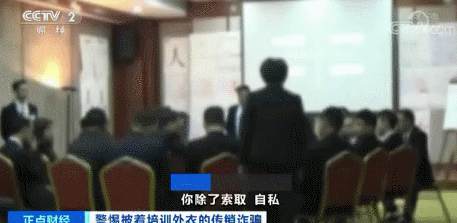 白领买的课程号称“拯救”自我 有人已被骗70万