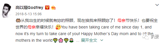 高以翔，再见不等于遗忘。