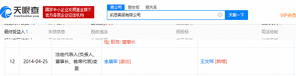 “牛散”朱康军与神开股份往事：“里应外合”