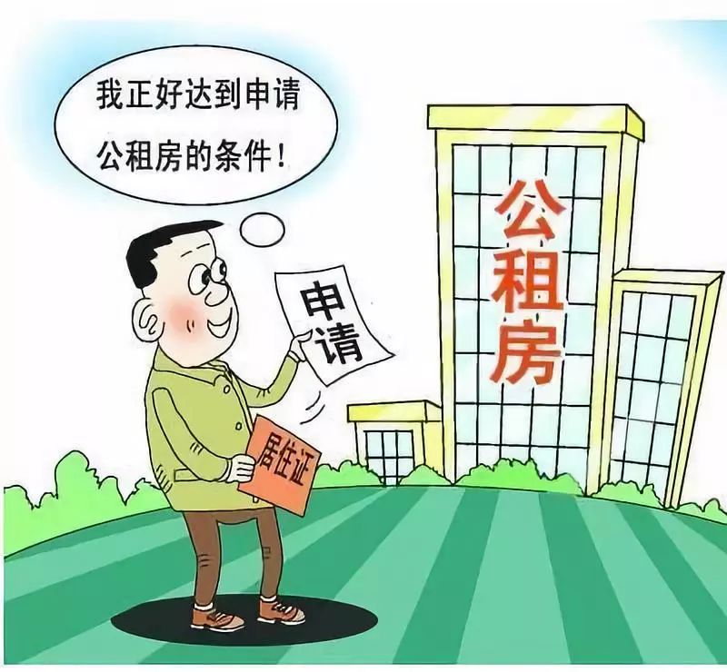 好消息|南宁非城市低收入家庭和个人可申请公租房，这份指南请收好
