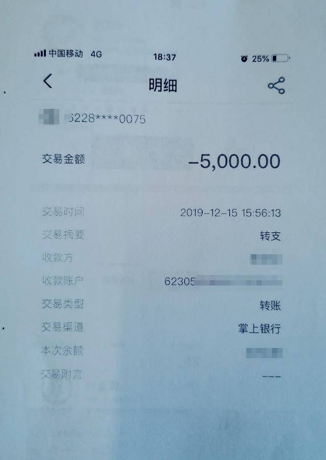 网贷先交保证金？男子贷款失败反被骗5000元
