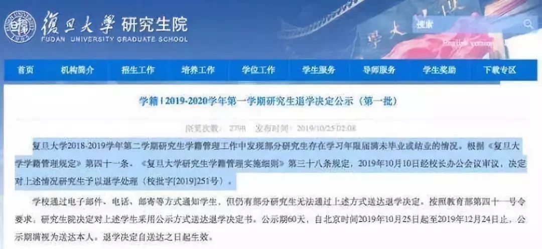 武大清退92名外国留学生 乌克兰女网红在列