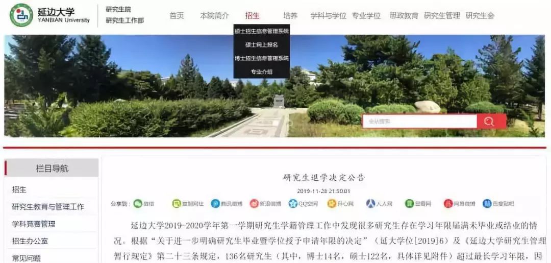 武大清退92名外国留学生 乌克兰女网红在列