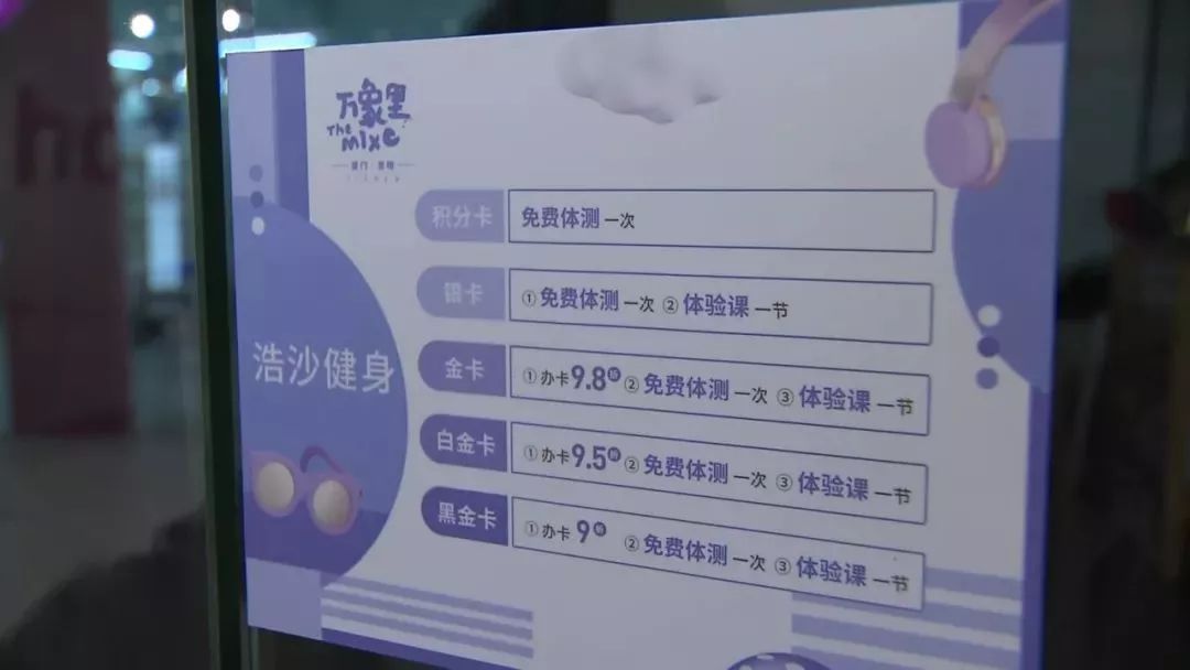 太突然！厦门一老牌健身房关门！会员超1000人，或涉会费超百万！
