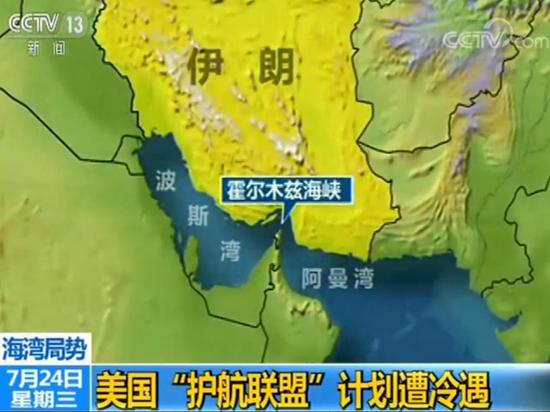 日本拟派海上自卫队赴中东 专家：找借口刷存在