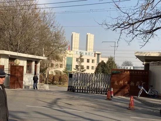 兰州生物药厂。新京报记者庞礴 摄