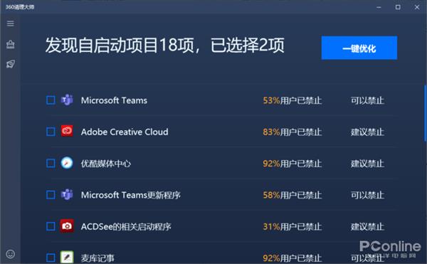 简单轻巧的Windows商店版360清理大师上手试用