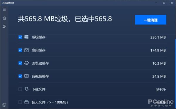 简单轻巧的Windows商店版360清理大师上手试用