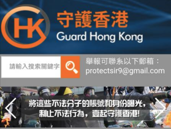 香港市民再“出招”:举报黑衣暴徒恶行 曝光身