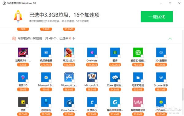 简单轻巧的Windows商店版360清理大师上手试用