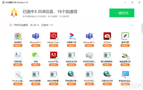 简单轻巧的Windows商店版360清理大师上手试用