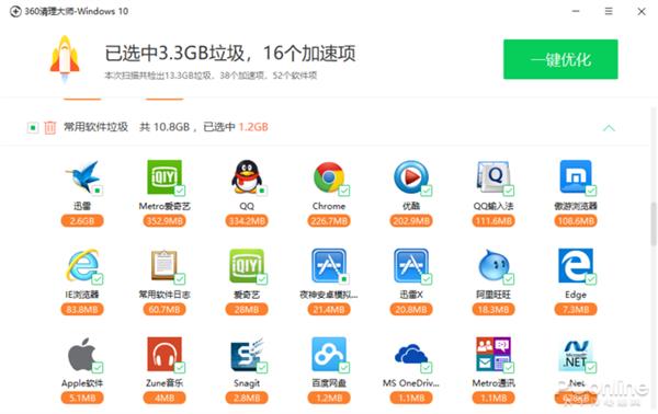 简单轻巧的Windows商店版360清理大师上手试用