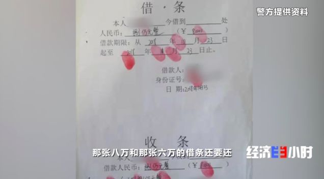 △李小颖(化名)的借条