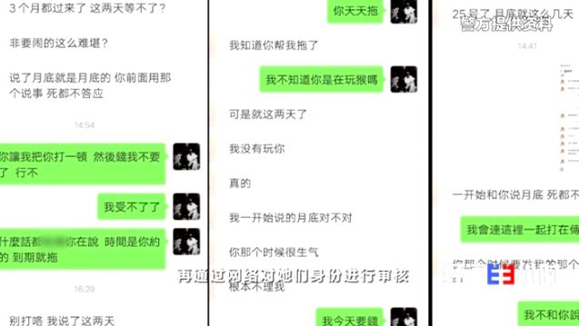 △“套路贷”团伙催债记录