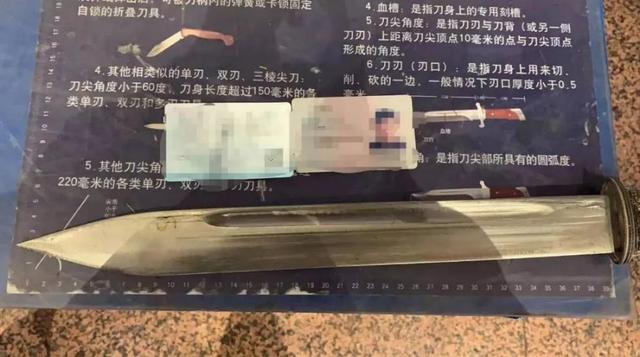 藏长刀进站被查，无知女子竟称拿来“镇宅”