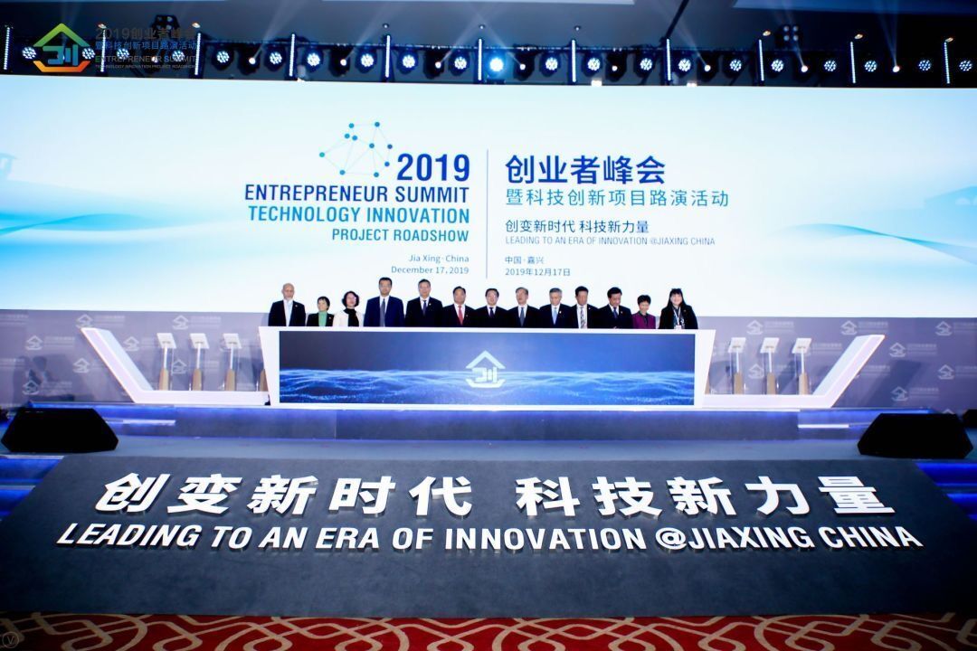 嘉兴发布“双百双千计划” 欲建千亿产业引导基