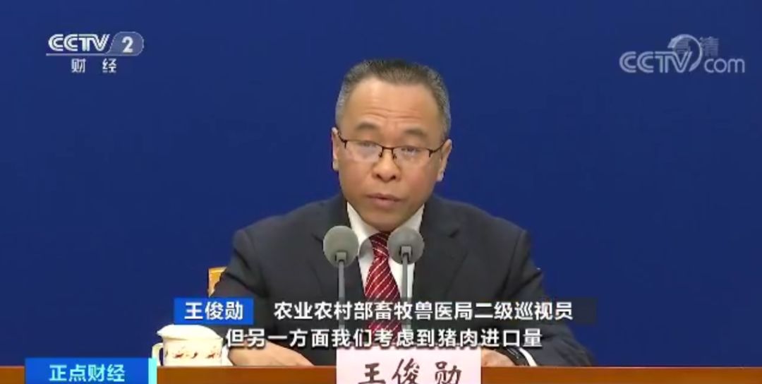 “炒猪团”投放死猪诱使恐慌性抛售牟利 国家出