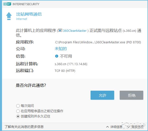 简单轻巧的Windows商店版360清理大师上手试用