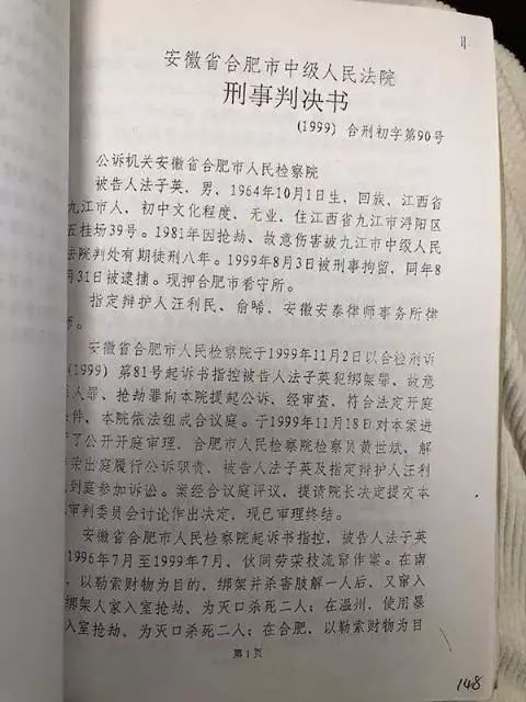 杀7人“女魔头”劳荣枝被批捕，可能身背其他命案