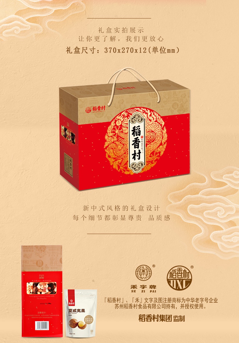 坚果礼盒价格一览表 ce99-ikvenft4675196.jpg