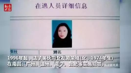 杀7人“女魔头”劳荣枝被批捕，可能身背其他命案
