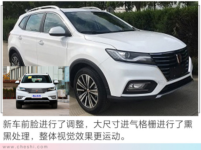 荣威明年最少推4款新车 SUV/轿车/MPV聚齐了