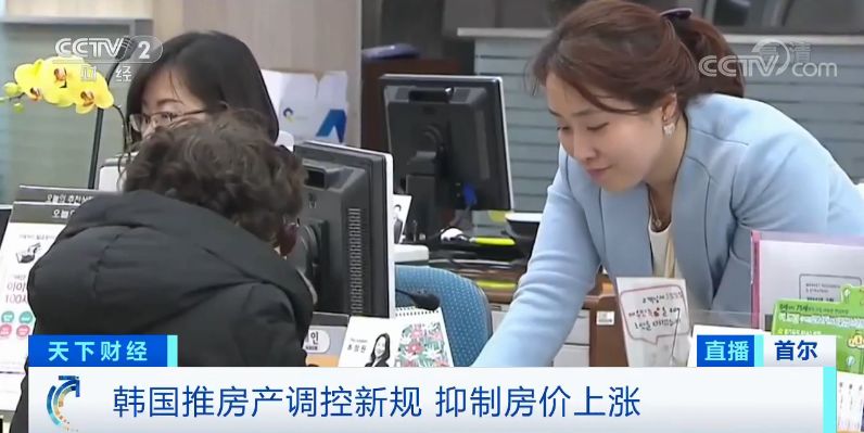 韩国新规:在首尔部分地区买900万以上房产禁贷