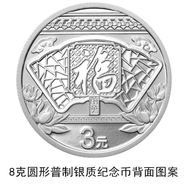 来源:中央人民银行网站
