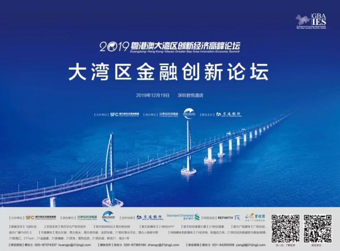 2019年大湾区经济总量约_粤港澳大湾区图片(3)