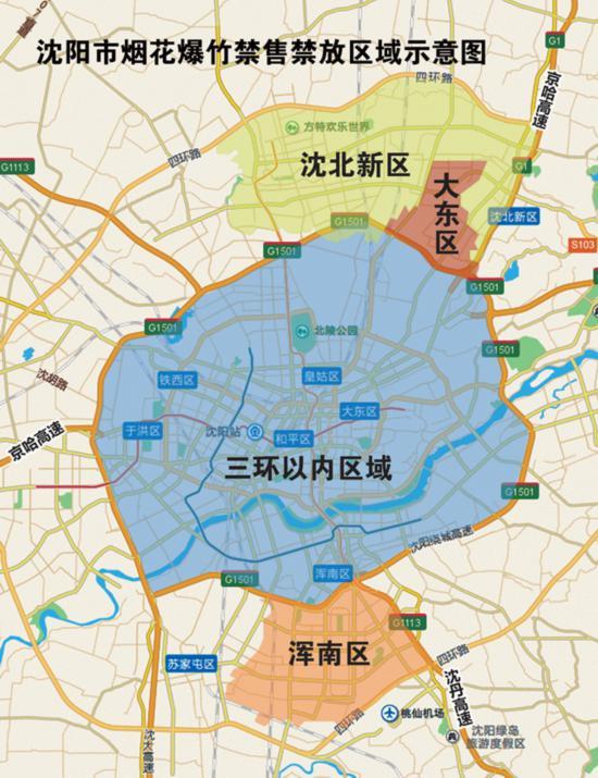 明年3月1日起,沈阳市三环绕城高速公路环线以内区域,大东区四环路以内